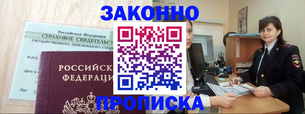 прописка поиск в Киреевске